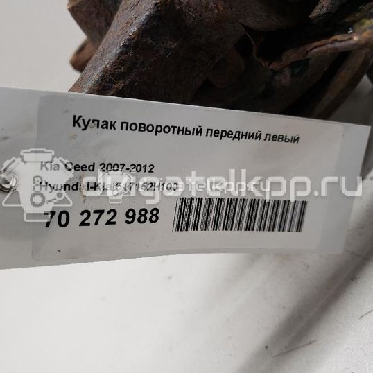 Фото Кулак поворотный передний левый  517152H100 для Hyundai I30