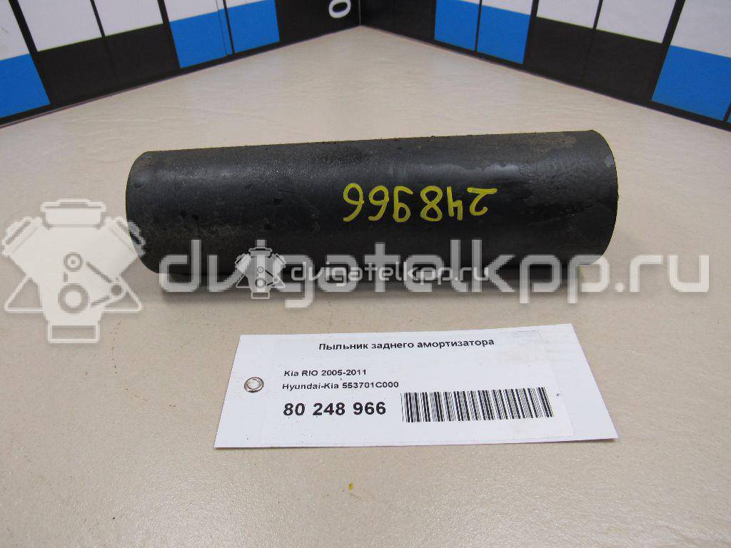 Фото Пыльник заднего амортизатора  553701c000 для Hyundai Accent / Getz Tb {forloop.counter}}