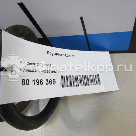 Фото Пружина задняя  553501h500 для hyundai i30