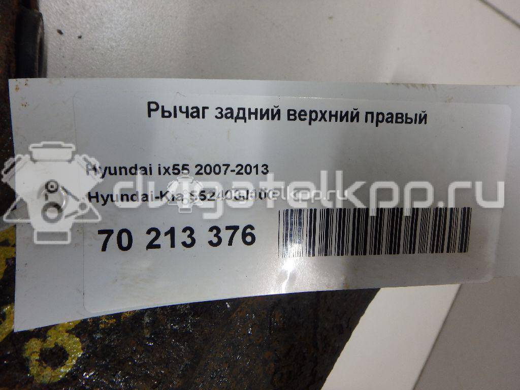 Фото Рычаг задний верхний правый  552403J000 для Hyundai Santa Fé / Ix55 {forloop.counter}}