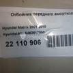 Фото Отбойник переднего амортизатора  5462617000 для Hyundai Matrix Fc {forloop.counter}}