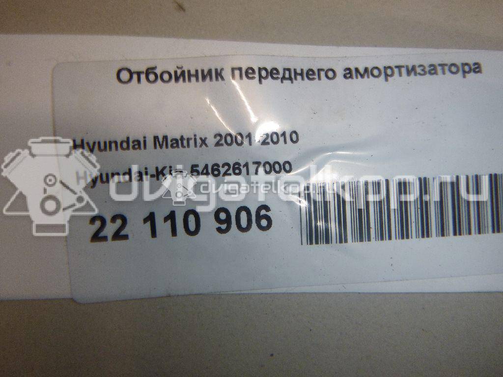 Фото Отбойник переднего амортизатора  5462617000 для Hyundai Matrix Fc {forloop.counter}}
