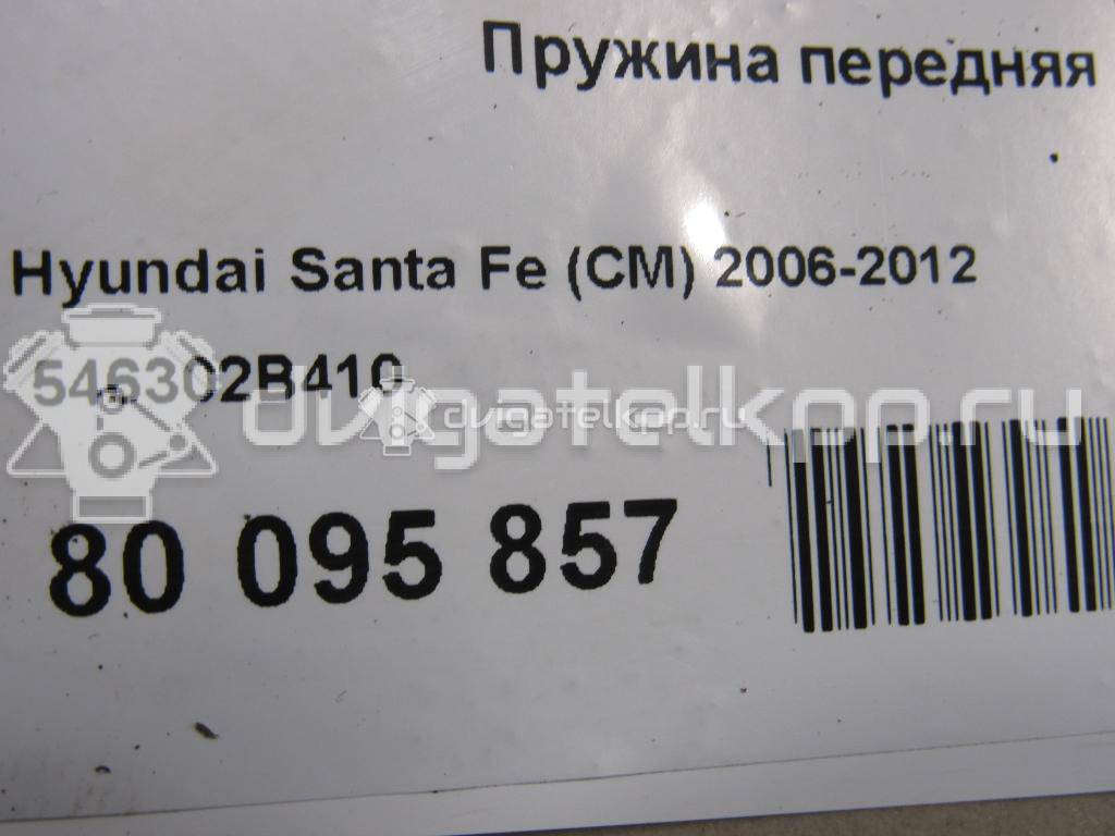 Фото Пружина передняя  546302b410 для Hyundai Santa Fé {forloop.counter}}