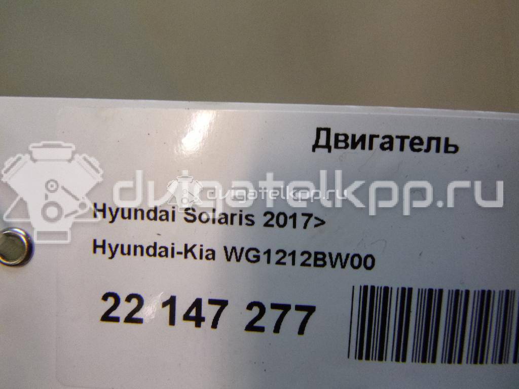 Фото Контрактный (б/у) двигатель G4FG для Hyundai (Beijing) / Hyundai / Kia 123-128 л.с 16V 1.6 л бензин WG1212BW00 {forloop.counter}}