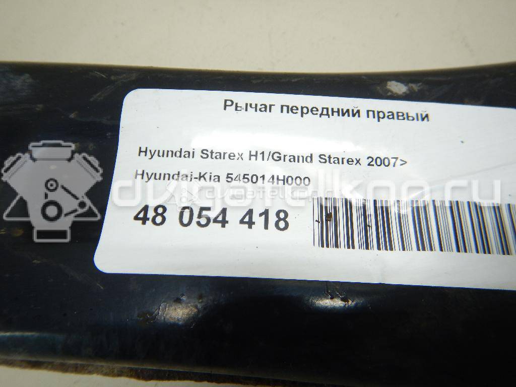 Фото Рычаг передний правый  545014h000 для Hyundai H-1 {forloop.counter}}