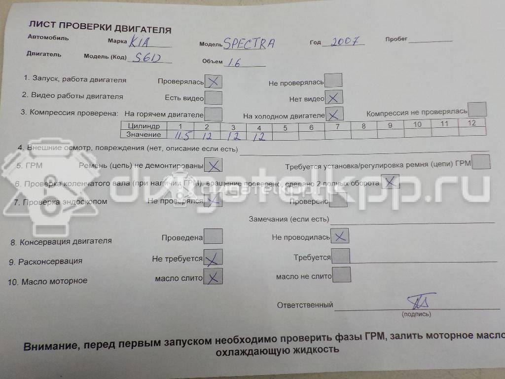 Фото Контрактный (б/у) двигатель G4ED для Hyundai / Kia 105-112 л.с 16V 1.6 л бензин K0AB502100 {forloop.counter}}