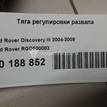 Фото Тяга регулировки развала  RGD500083 для Land Rover Range Rover / Discovery {forloop.counter}}