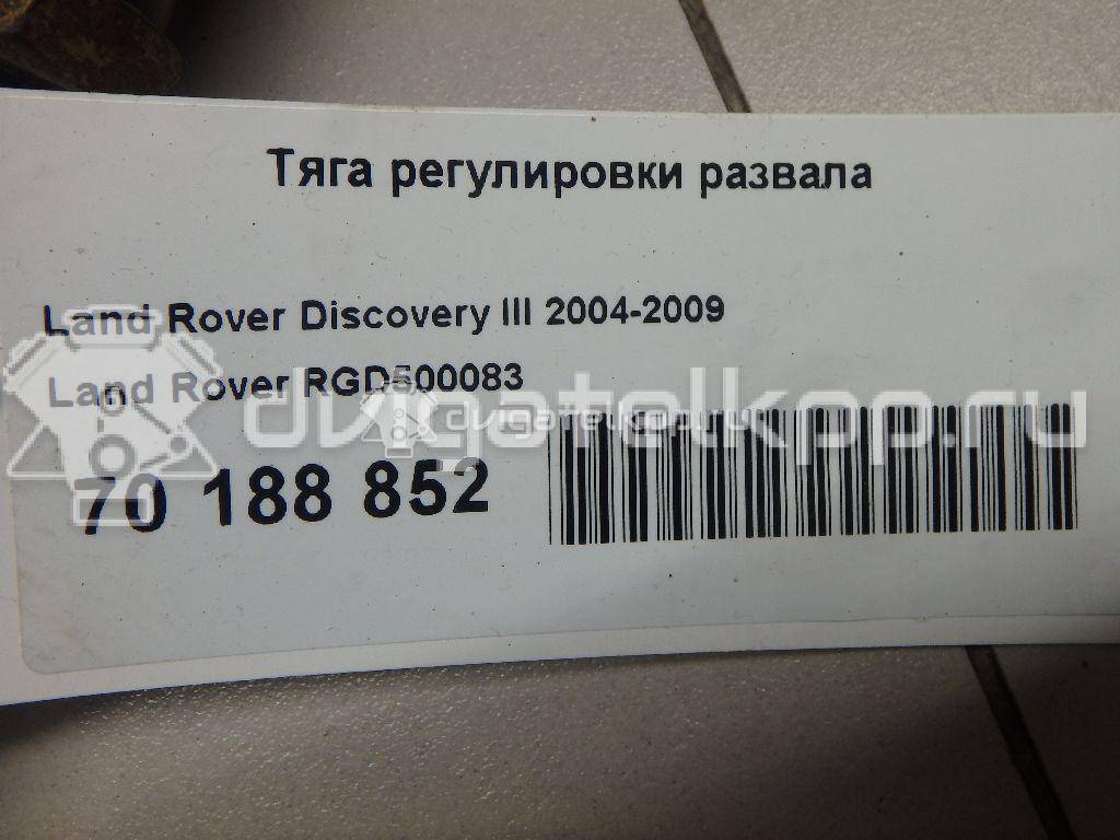 Фото Тяга регулировки развала  RGD500083 для Land Rover Range Rover / Discovery {forloop.counter}}