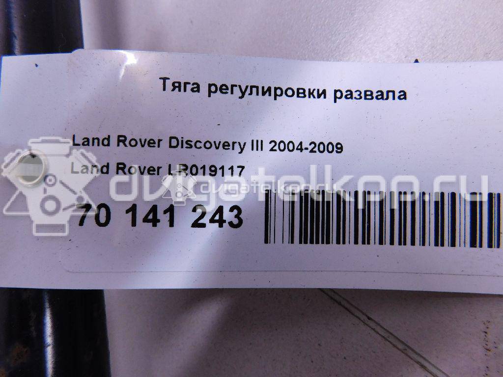 Фото Тяга регулировки развала  RGD500190 для Land Rover Range Rover / Discovery {forloop.counter}}