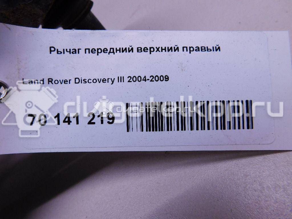 Фото Рычаг передний верхний правый  RBJ500222 для Land Rover Range Rover / Discovery {forloop.counter}}