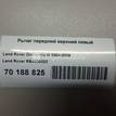 Фото Рычаг передний верхний левый  RBJ500232 для Land Rover Range Rover / Discovery {forloop.counter}}