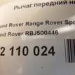 Фото Рычаг передний нижний правый  RBJ500446 для Land Rover Range Rover / Discovery {forloop.counter}}