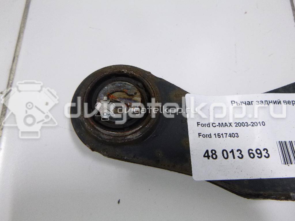 Фото Рычаг задний верхний  1517403 для mazda Mazda 3 (BK) {forloop.counter}}