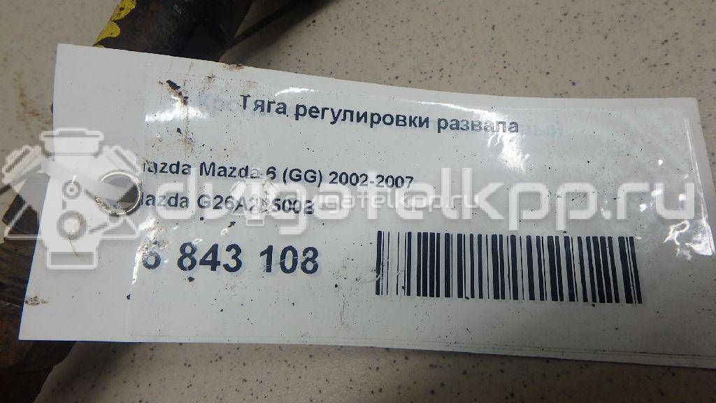 Фото Тяга регулировки развала  G26A28500B для Mazda 6 {forloop.counter}}
