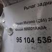 Фото Рычаг задний верхний левый  555021AA0A для Nissan Murano {forloop.counter}}