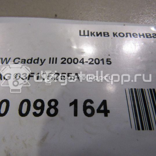 Фото Шкив коленвала для двигателя CBZB для Volkswagen / Seat 105 л.с 8V 1.2 л бензин 03F105255A