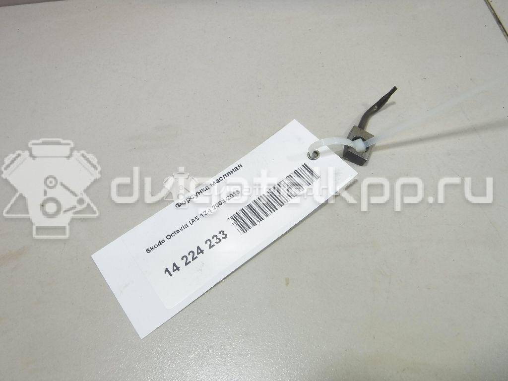 Фото Форсунка масляная для двигателя CAXA для Seat Toledo 122 л.с 16V 1.4 л бензин 03C103157A {forloop.counter}}