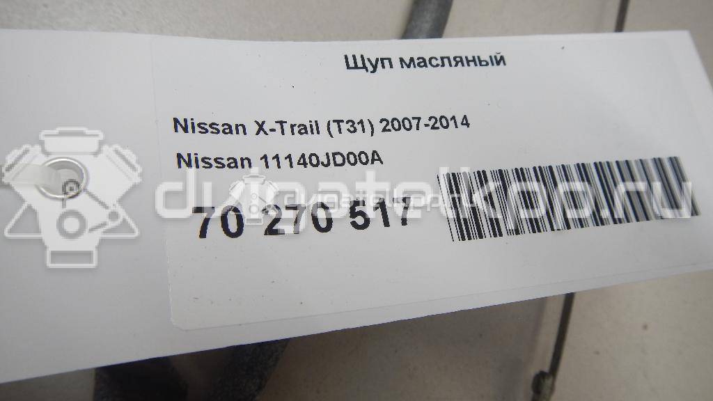 Фото Щуп масляный  11140JD00A для Venucia / Suzuki / Samsung / Nissan / Nissan (Dongfeng) {forloop.counter}}