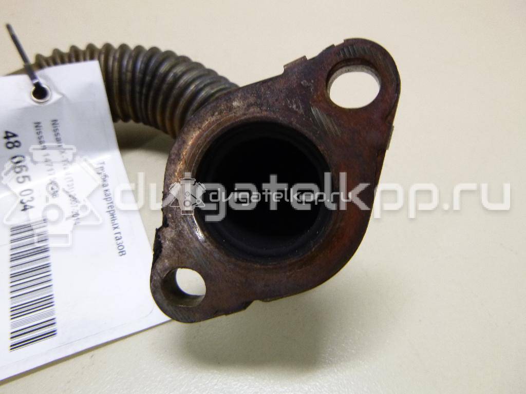 Фото Трубка картерных газов  1471700QAB для Nissan Qashqai / X-Trail {forloop.counter}}