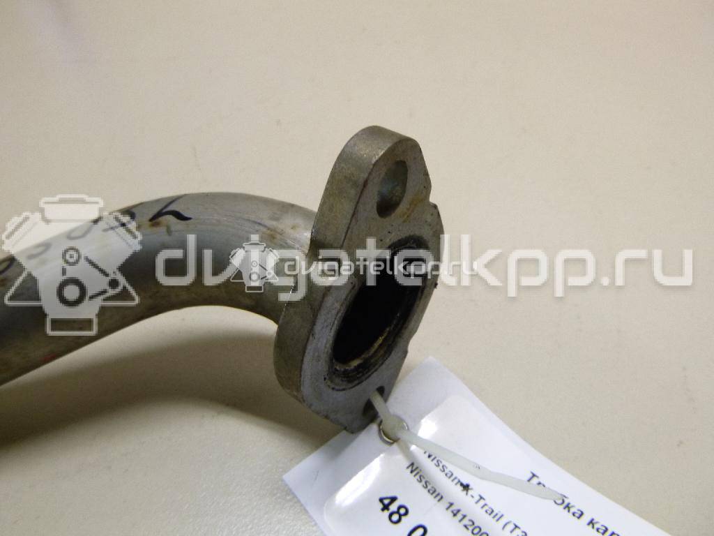 Фото Трубка картерных газов  1412000Q0F для Nissan Qashqai / X-Trail {forloop.counter}}