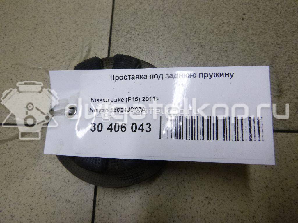 Фото Проставка под заднюю пружину  55034jd00a для Nissan Juke F15 / Qashqai / X-Trail {forloop.counter}}