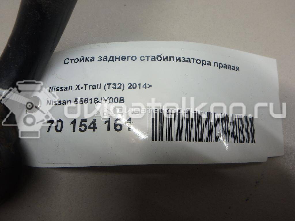 Фото Стойка заднего стабилизатора правая  55618jy00b для Nissan Qashqai / X-Trail {forloop.counter}}