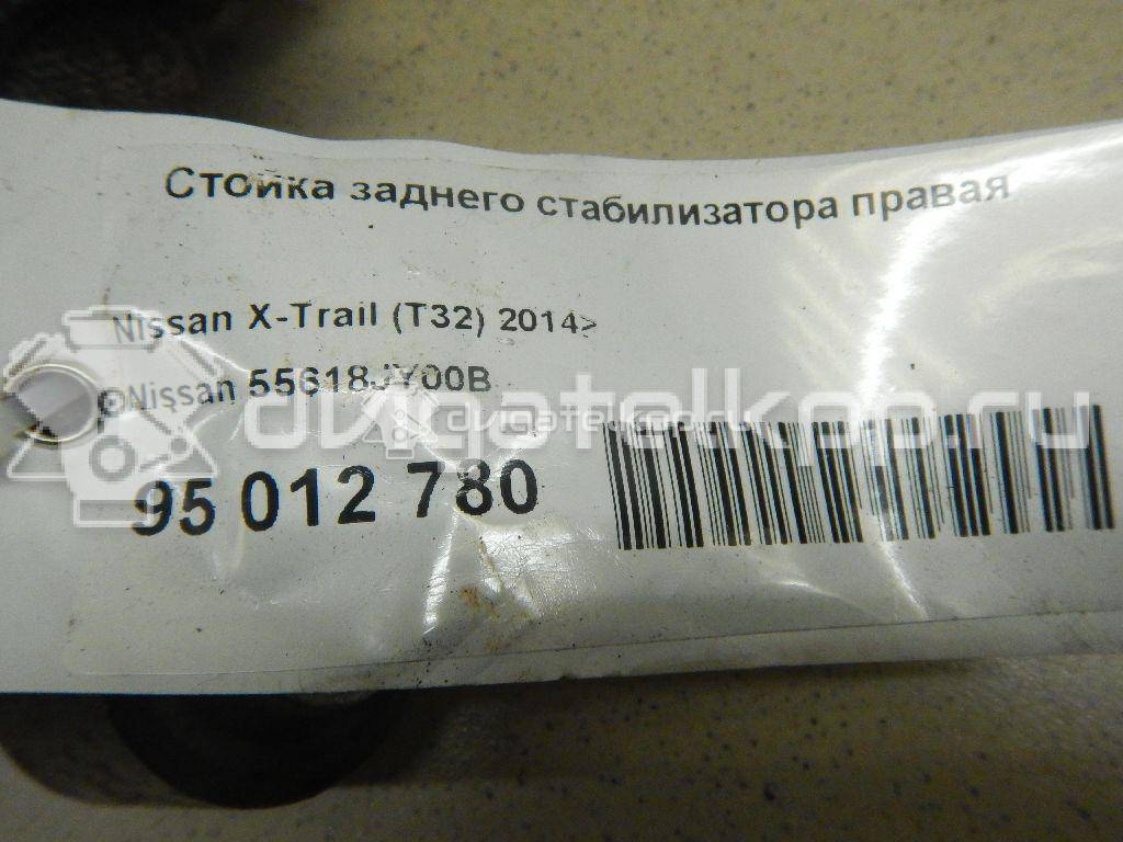 Фото Стойка заднего стабилизатора правая  55618jy00b для Nissan Qashqai / X-Trail {forloop.counter}}