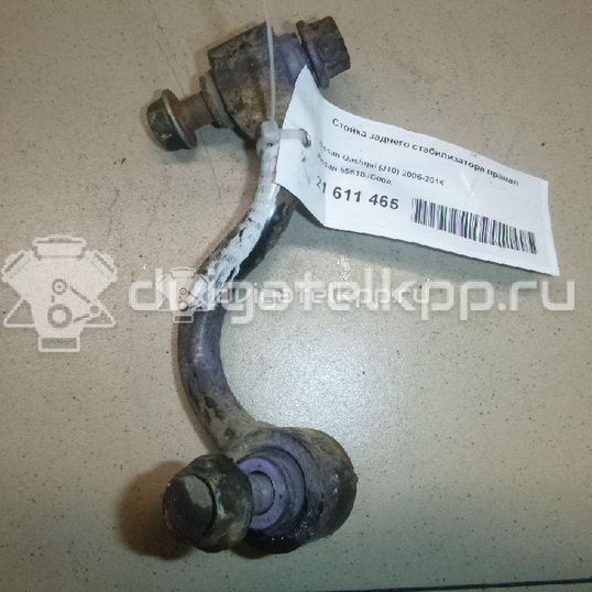 Фото Стойка заднего стабилизатора правая  55618jd00a для Nissan Qashqai / X-Trail