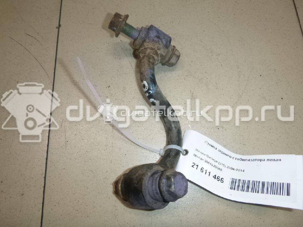 Фото Стойка заднего стабилизатора левая  55619JD00A для Nissan Qashqai / X-Trail {forloop.counter}}