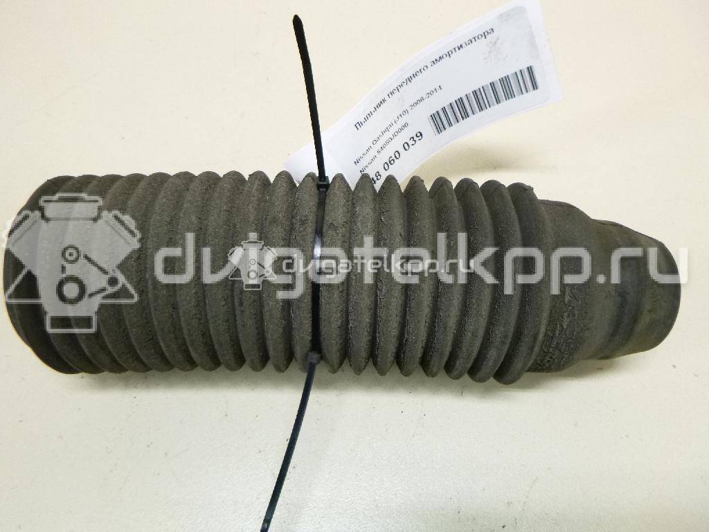 Фото Пыльник переднего амортизатора  54050JD000 для Nissan Qashqai / X-Trail {forloop.counter}}