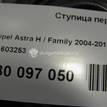 Фото Ступица передняя  1603253 для Opel Astra / Corsa / Zafira {forloop.counter}}