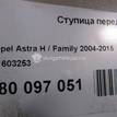 Фото Ступица передняя  1603253 для Opel Astra / Corsa / Zafira {forloop.counter}}