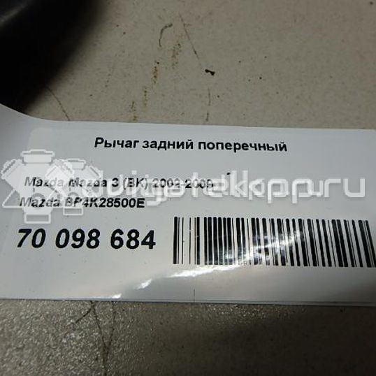 Фото Рычаг задний поперечный  BP4K28500E для opel Astra H / Family