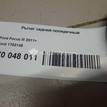 Фото Рычаг задний поперечный  1703145 для opel Astra H / Family {forloop.counter}}