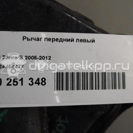 Фото Рычаг передний левый  24454477 для Opel Astra / Vectra / Signum / Insignia / Zafira
