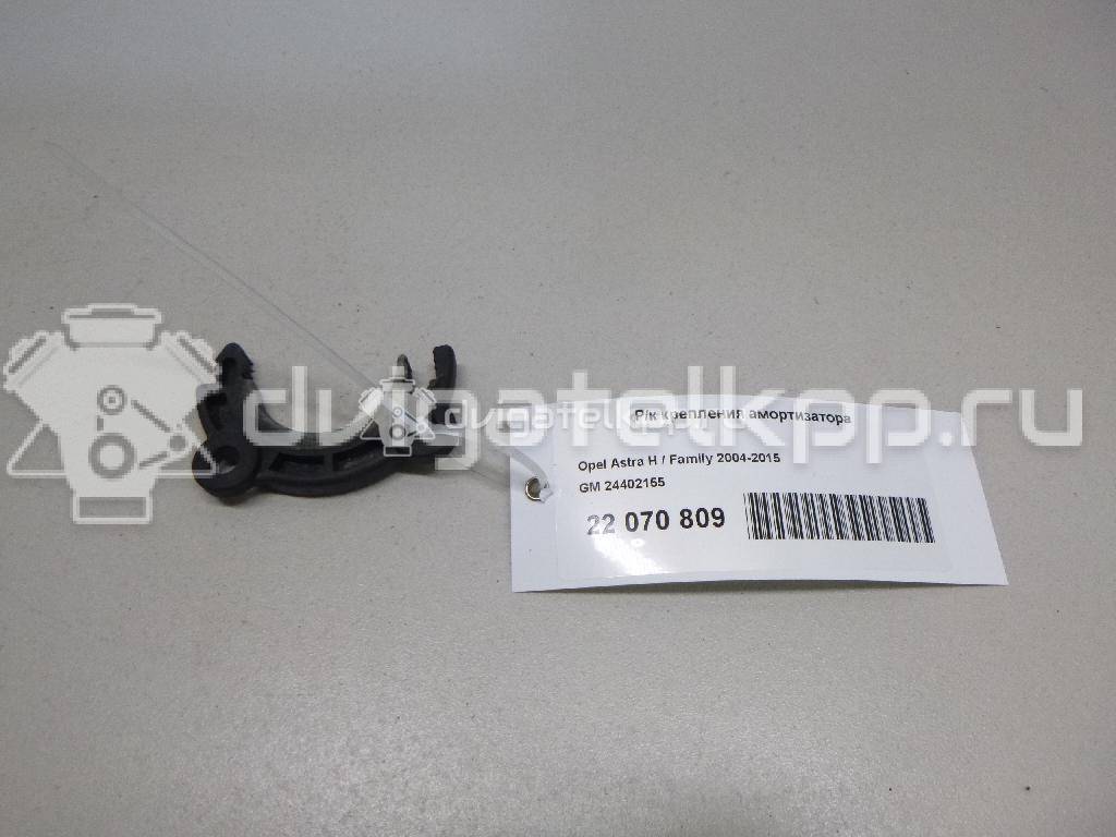 Фото Р/к крепления амортизатора  24402155 для Opel Astra / Zafira {forloop.counter}}