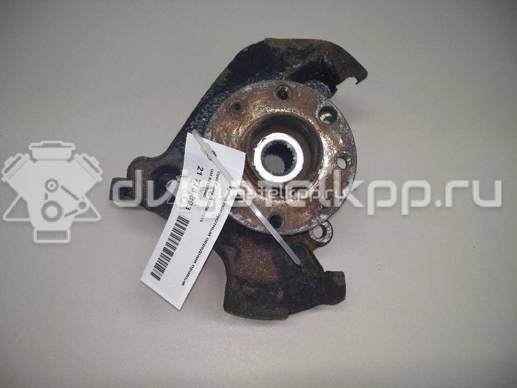 Фото Кулак поворотный передний правый  93188960 для Opel Corsa {forloop.counter}}
