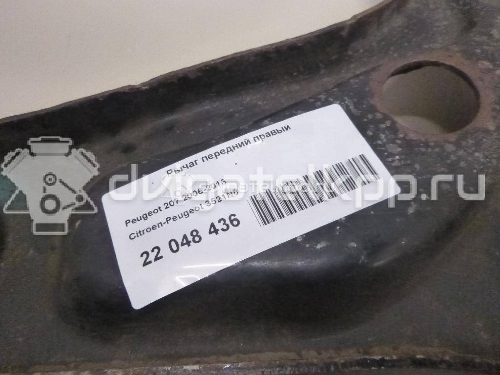 Фото Рычаг передний правый  3521N8 для Peugeot 301 / 207 / 208 {forloop.counter}}