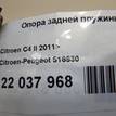 Фото Опора задней пружины верхняя  516530 для Peugeot 308 / Rcz / 307 / 3008 {forloop.counter}}