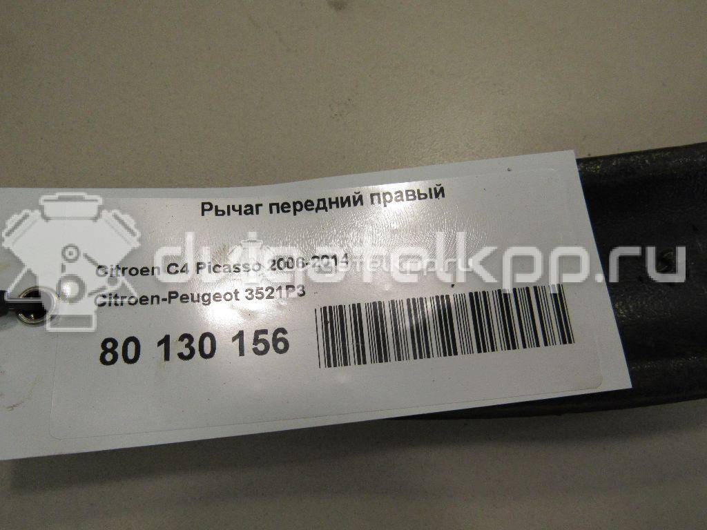 Фото Рычаг передний правый  3521P3 для Peugeot 307 / Partner {forloop.counter}}