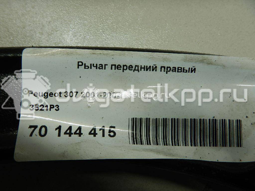 Фото Рычаг передний правый  3521p3 для Peugeot 307 / Partner {forloop.counter}}