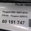 Фото Рычаг передний левый  3520v2 для Peugeot 3008 / 309 / 404 / 5008 / 1007 Km {forloop.counter}}