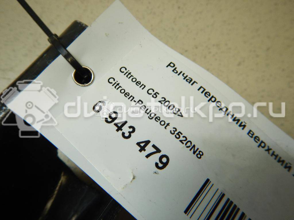 Фото Рычаг передний верхний левый  3520n8 для Peugeot 407 {forloop.counter}}