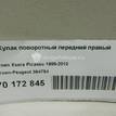 Фото Кулак поворотный передний правый  364754 для peugeot Partner (M49) {forloop.counter}}
