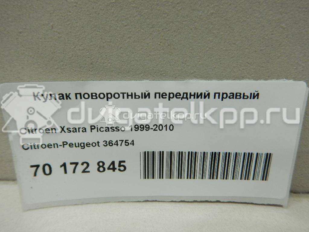 Фото Кулак поворотный передний правый  364754 для peugeot Partner (M49) {forloop.counter}}
