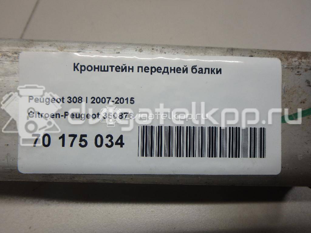 Фото Кронштейн передней балки  350876 для peugeot Partner Tepee(B9) {forloop.counter}}