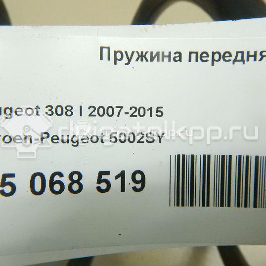 Фото Пружина передняя  5002SY для Peugeot 308 / 5008 / 3008