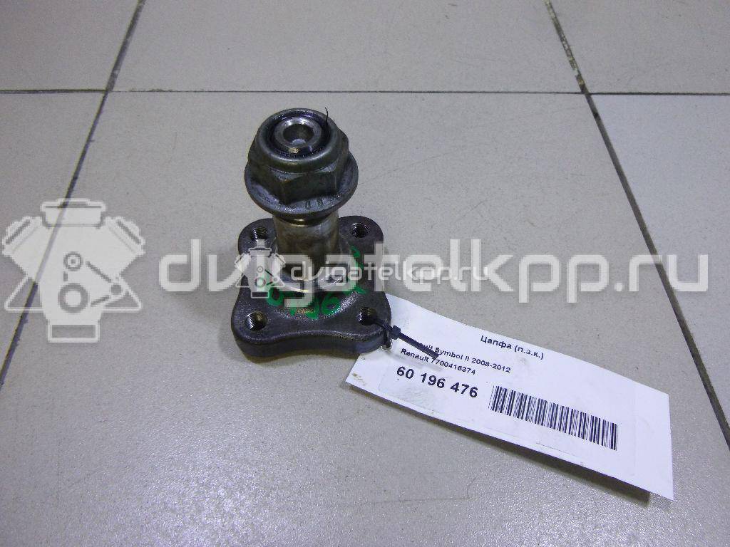 Фото Цапфа (п.з.к.)  7700416374 для Renault Modus Grand F Jp0 / Clio / Logan {forloop.counter}}