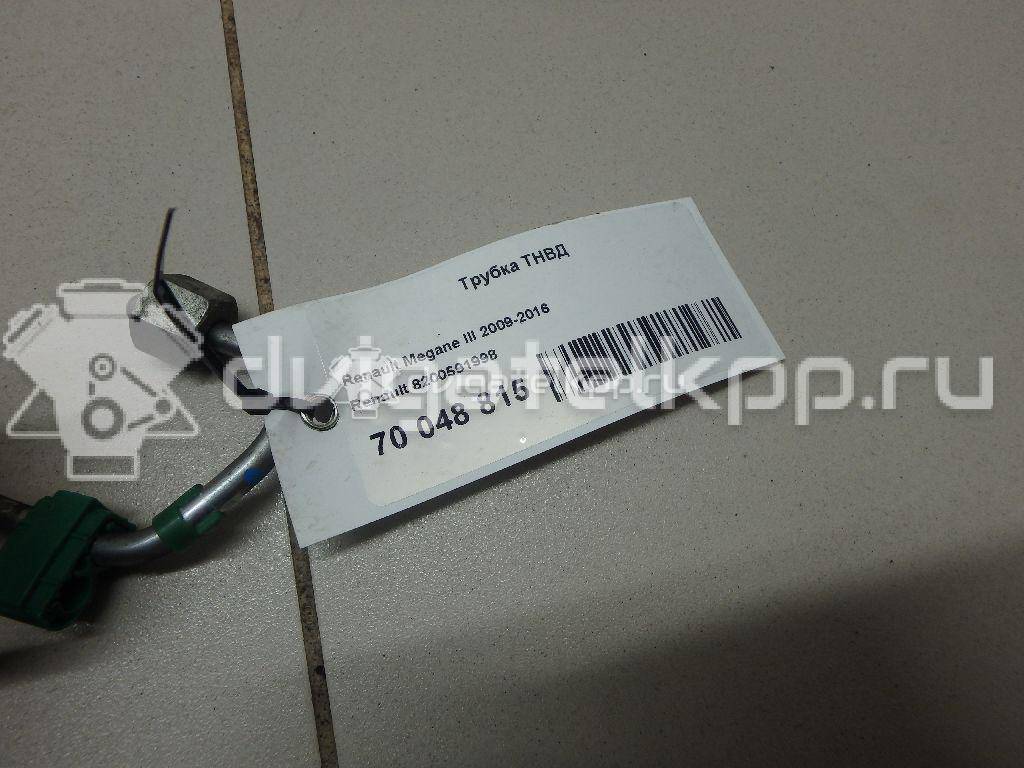 Фото Трубка ТНВД  8200591998 для Renault Kangoo 1 {forloop.counter}}