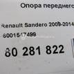 Фото Опора переднего амортизатора  6001547499 для Renault Sandero Stepway / Thalia 2 / Clio / Kangoo 1 / Logan {forloop.counter}}